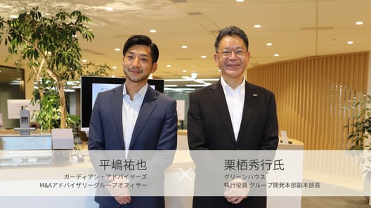国境越えるM&Aではコミュニケーションの質と量が重要