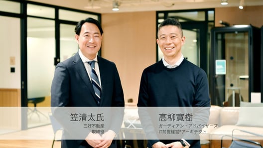 企業のDX推進に不可欠な“経営陣のコミットメント”