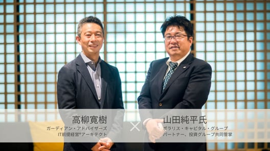 カーブアウト型M＆Aでシステムのスタンドアロン化を支援