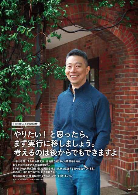 P60_fukujustyle_右ページ
