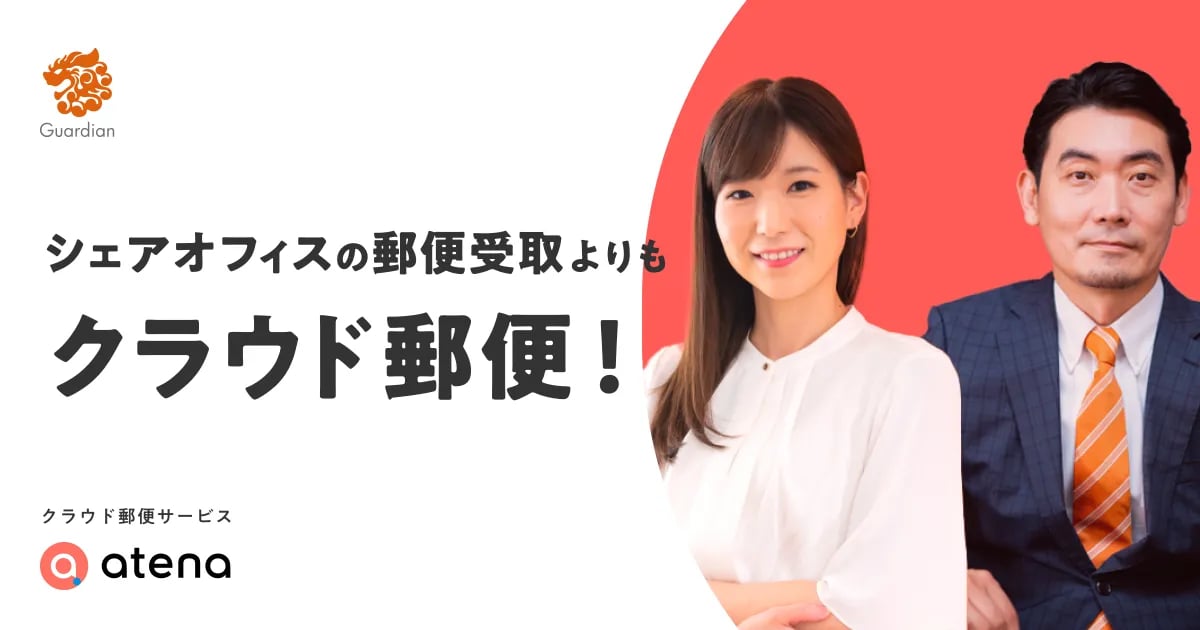 atena取材_サムネイル画像