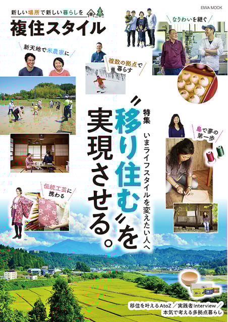 fukujustyle_hyoshi