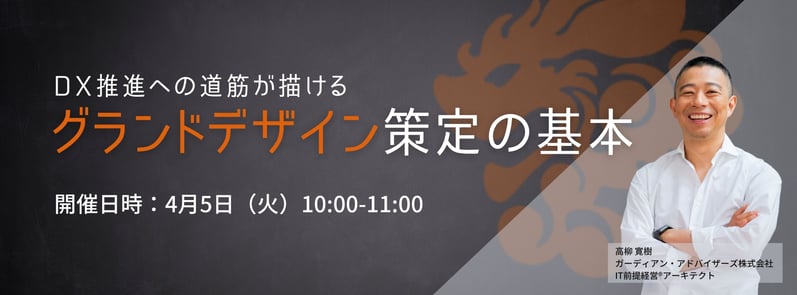 20220405webセミナー画像